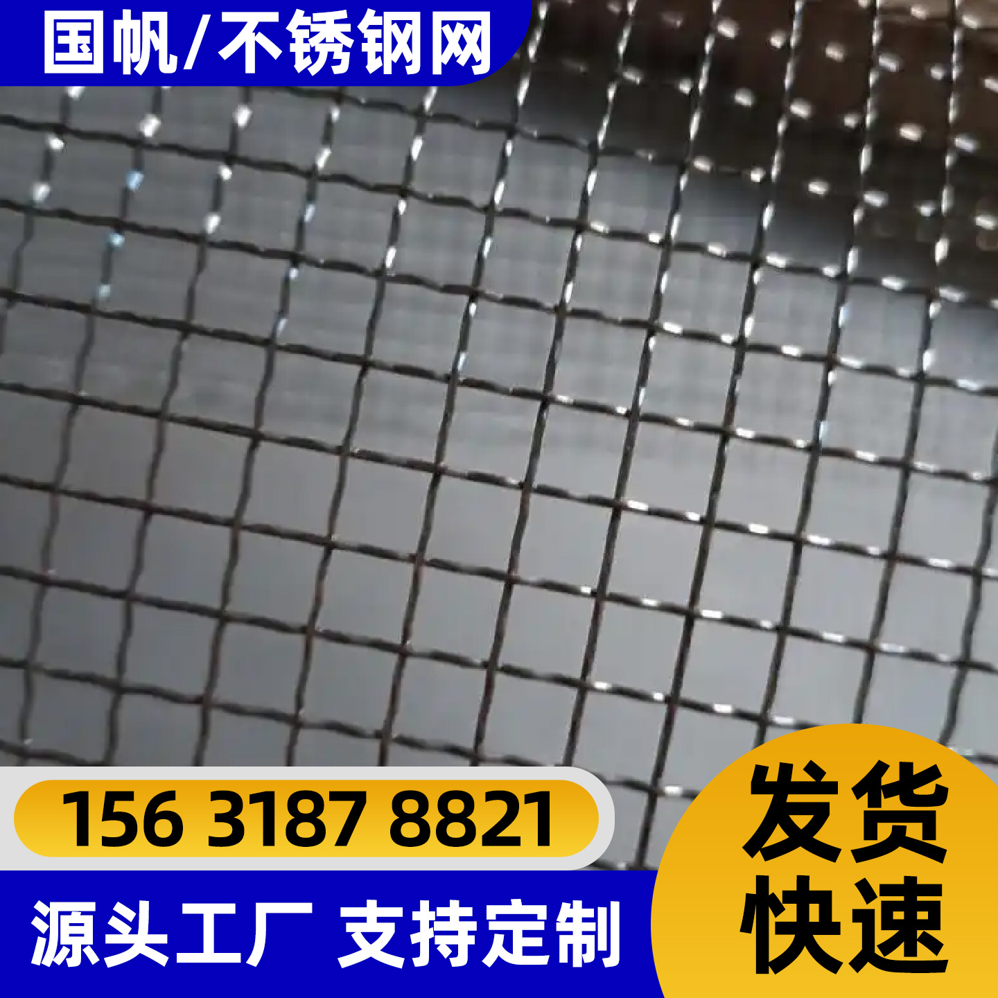 天门市不锈钢网铁丝网 - 一站式服务