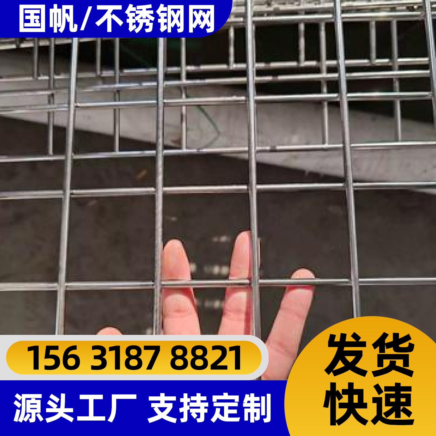 天门市围栏网不锈钢网片 - 哪里好