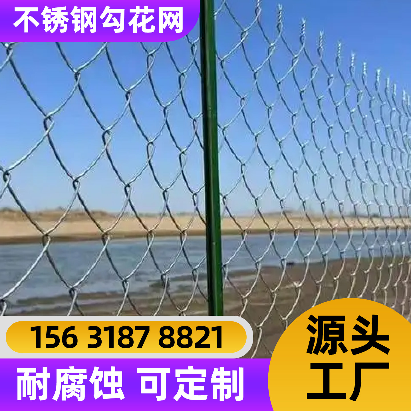 天门市围栏网不锈钢网 - 哪里好