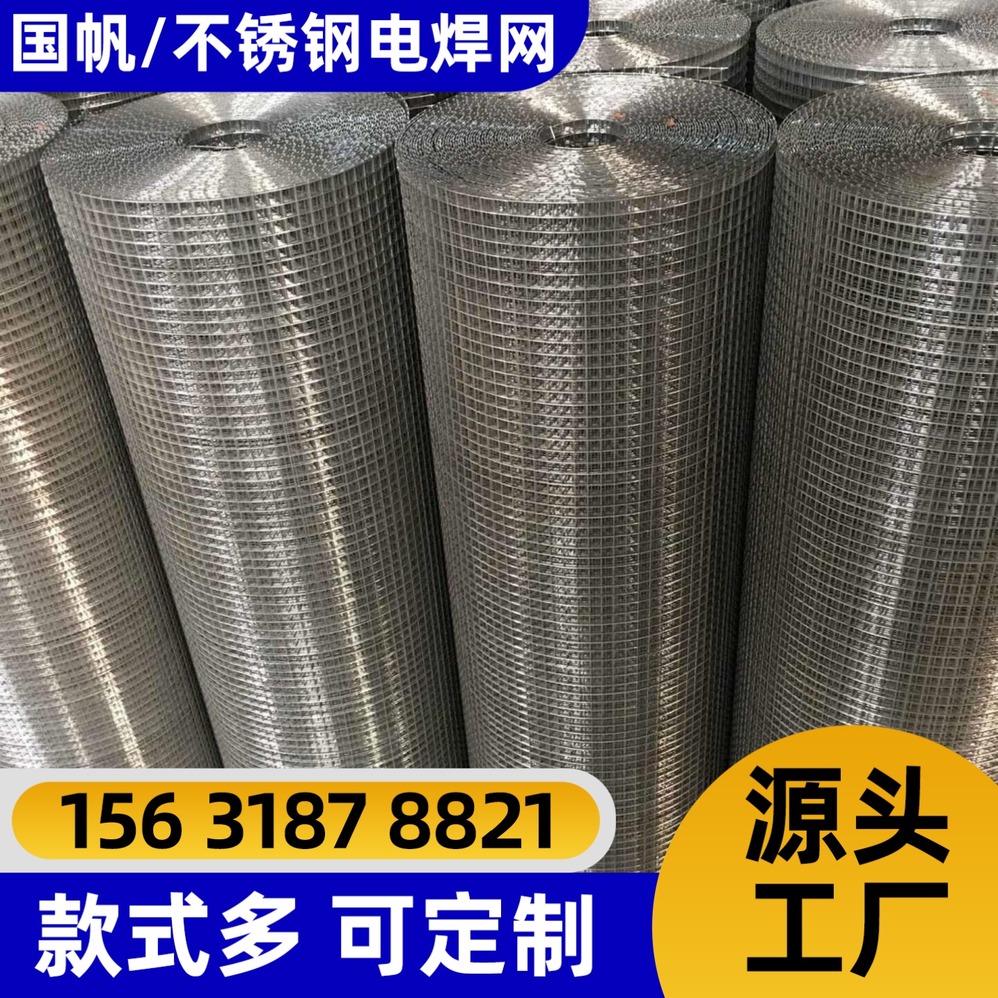 天门市不锈钢网防护网 - 厂家